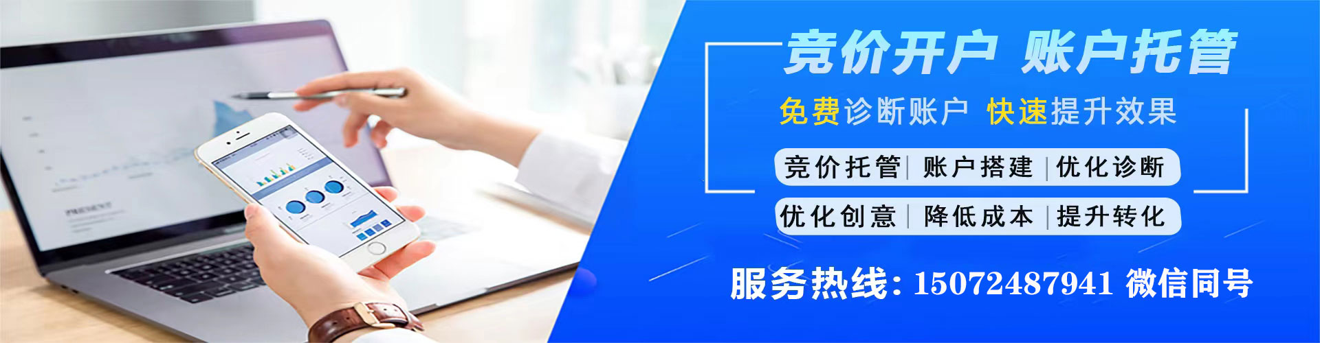 耿马竞价推广